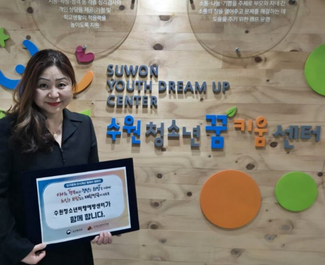 (사진제공=수원청소년꿈키움센터)