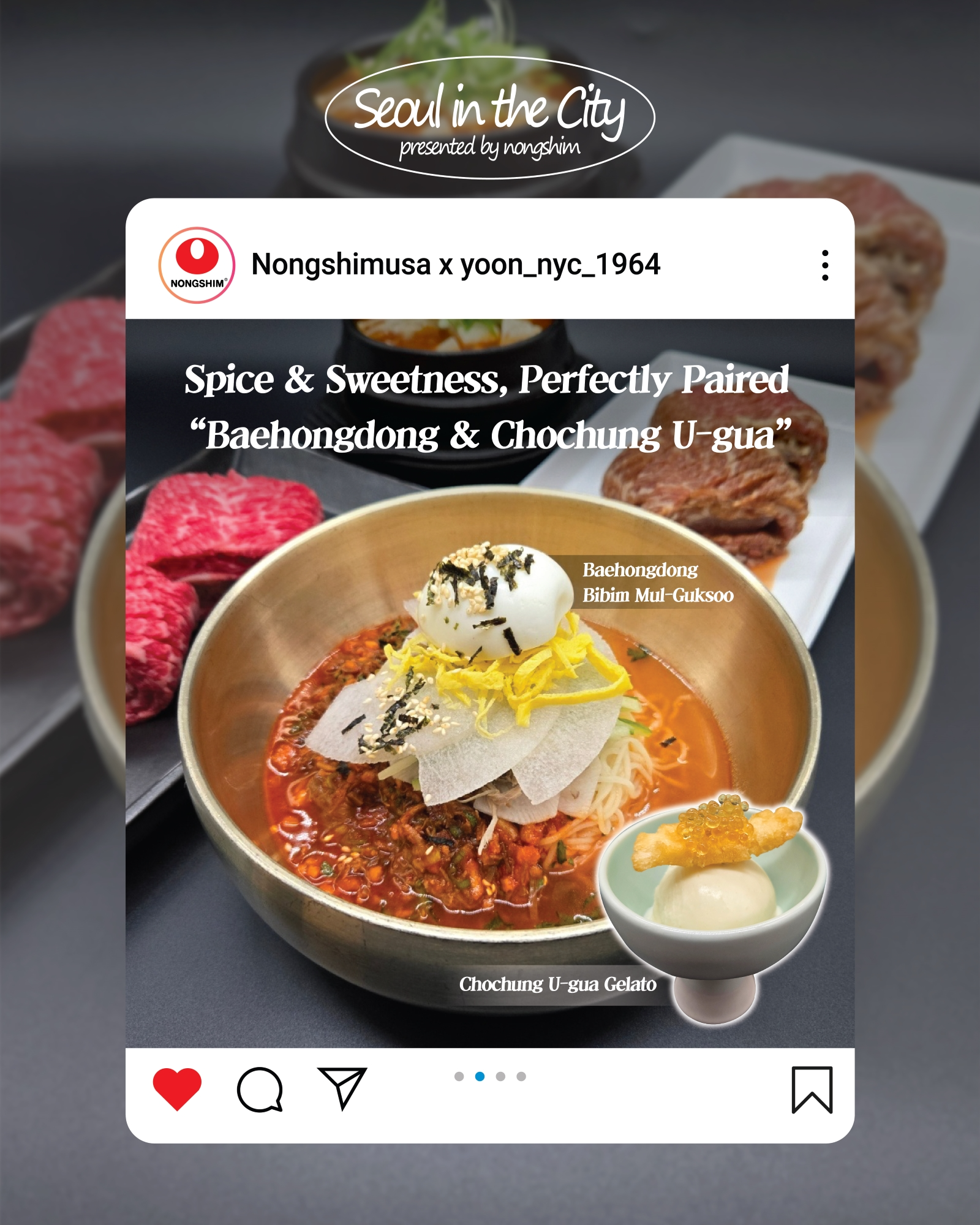 농심, 뉴욕 한식당과 ‘Seoul in the City’ 행사 진행