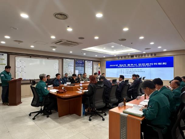 충주시, 충북도민체전 앞두고 안전관리위원회 개최