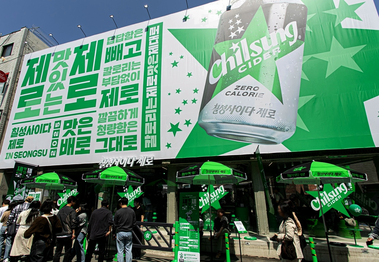 칠성사이다 제로 740 스트리트 '잠실 송리단길'서 2차 이벤트 진행