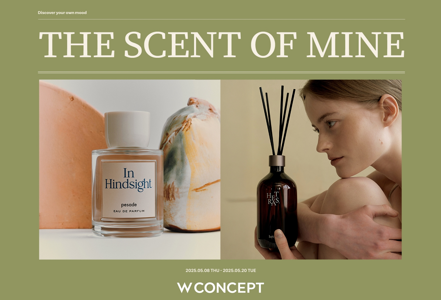 W컨셉, 성년의 날 기념 프리미엄 향수 큐레이션 행사 선봬