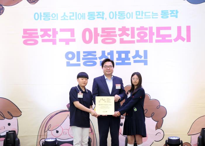 박일하 동작구청장이 2023년 4월 개최한 동작구 아동친화도시 인증선포식에서 기념촬영을 하고 있다.