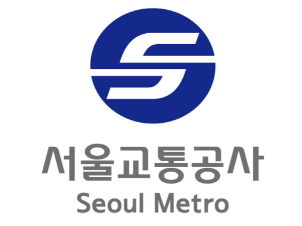 서울교통공사