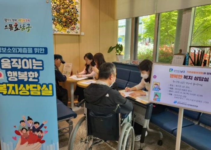 광주광역시 남구, 정보 취약계층 위한 ‘이동 복지상담실’