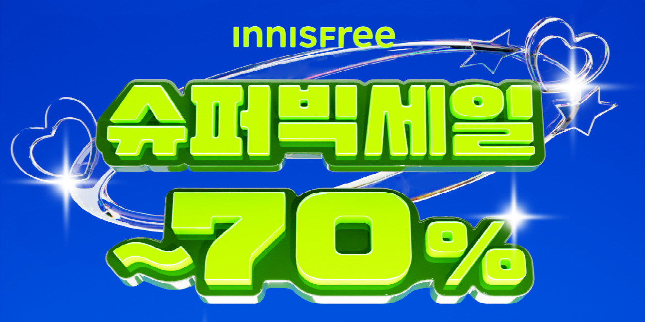이니스프리, '5월 슈퍼 빅세일' 진행