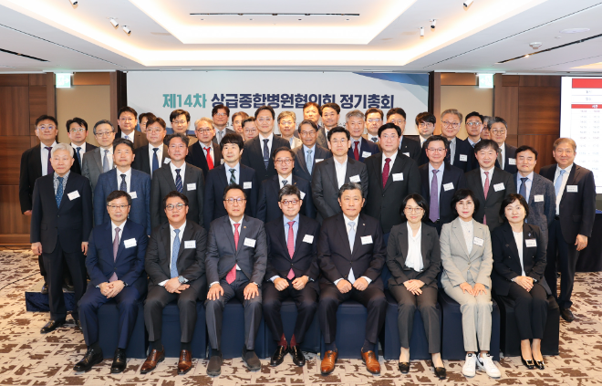 상급종합병원협의회, 제14차 정기총회 개최