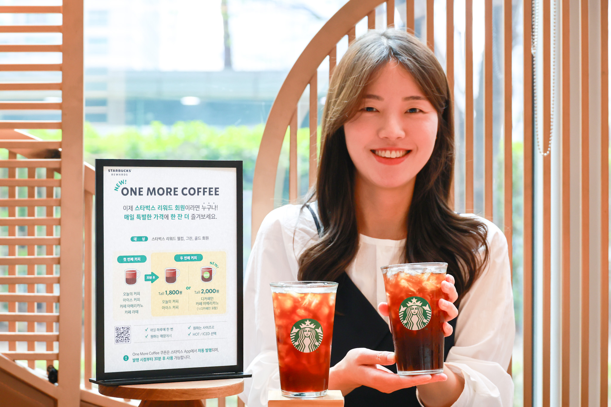 스타벅스, "‘원 모어 커피’ 재방문 고객 빈도 늘어났다"