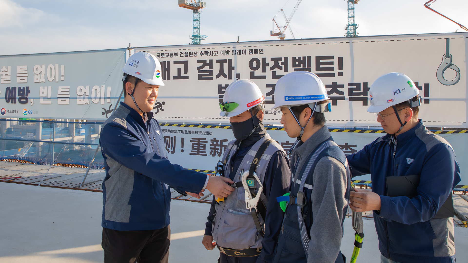 허윤홍 GS건설 대표(사진 왼쪽)가 인천 송도 현장을 방문해, 직원들의 추락방지를 위한 안전장비를 직접 점검하고 있다.(사진=GS건설)