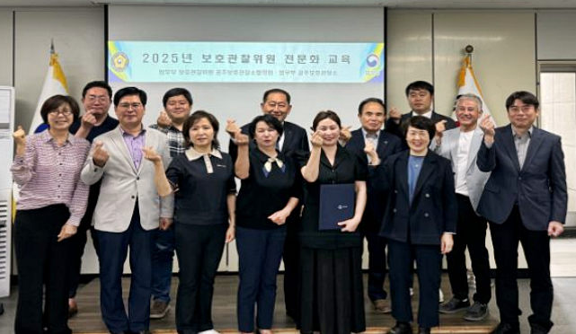 (사진제공=공주보호관찰소)