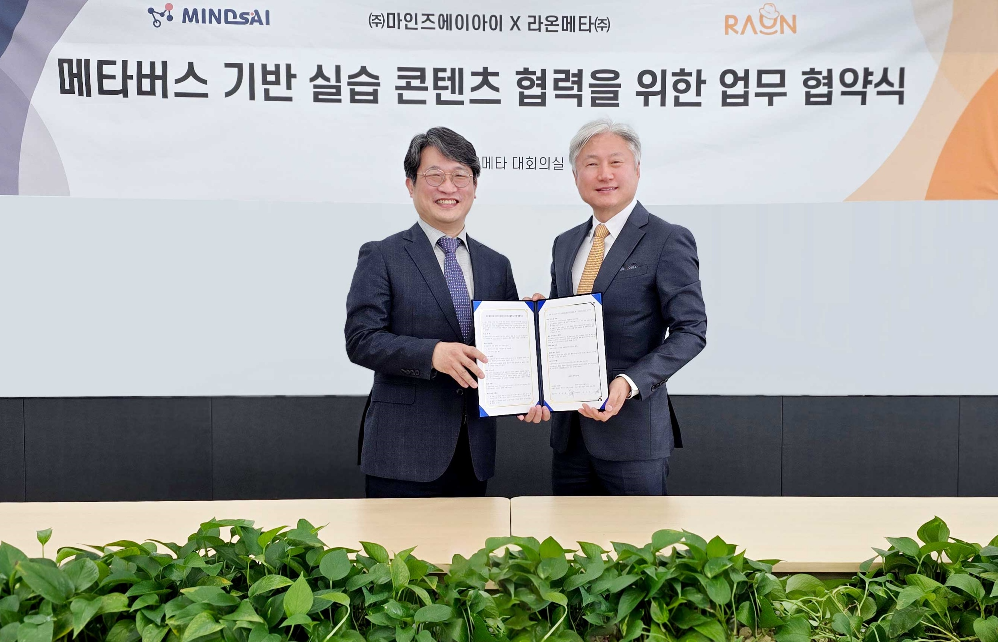 라온메타-마인즈에이아이, 메타데미로 의사 국가고시 실기시험 실습 제공