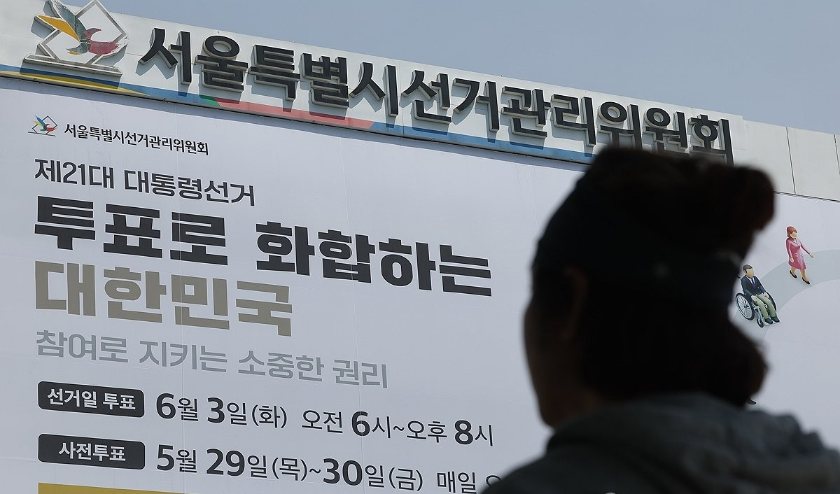 제21대 대선 일정(사진=연합뉴스)