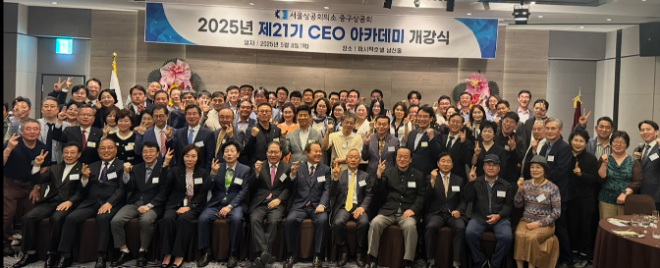 세종대 김대종 교수, 중구상공회 특강 '트럼프2기, 한국생존전략' 실시