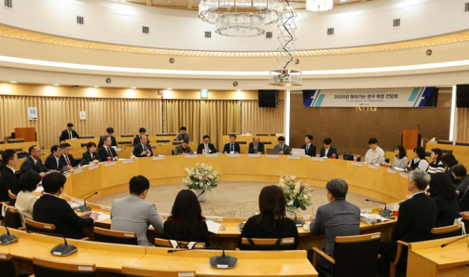 한국연구재단, ‘2025년 제2회 찾아가는 연구 현장 간담회’ 개최