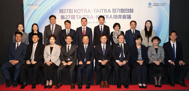 KOTRA, 대만 무역진흥기관 타이트라와 정기협의회 개최