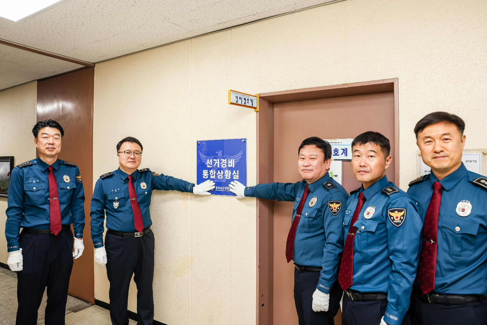 (사진제공=경남경찰청)