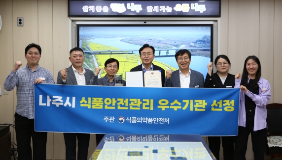 나주시가 식약처에서 주관한 ‘2025년 식품안전관리 우수기관’ 평가에서 우수기관으로 선정됐다. 윤병태 시장과 관계 부서 직원들이 수상 기념촬영을 하고 있다. (사진제공-나주시)