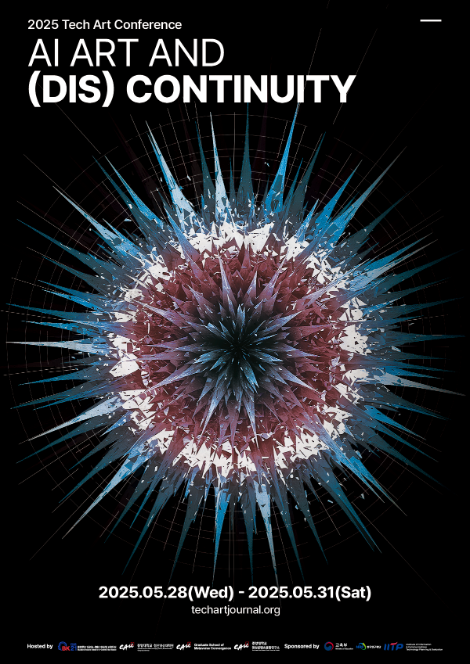 중앙대, ‘인공지능 예술과 (불)연속성’ 국제 컨퍼런스 개최