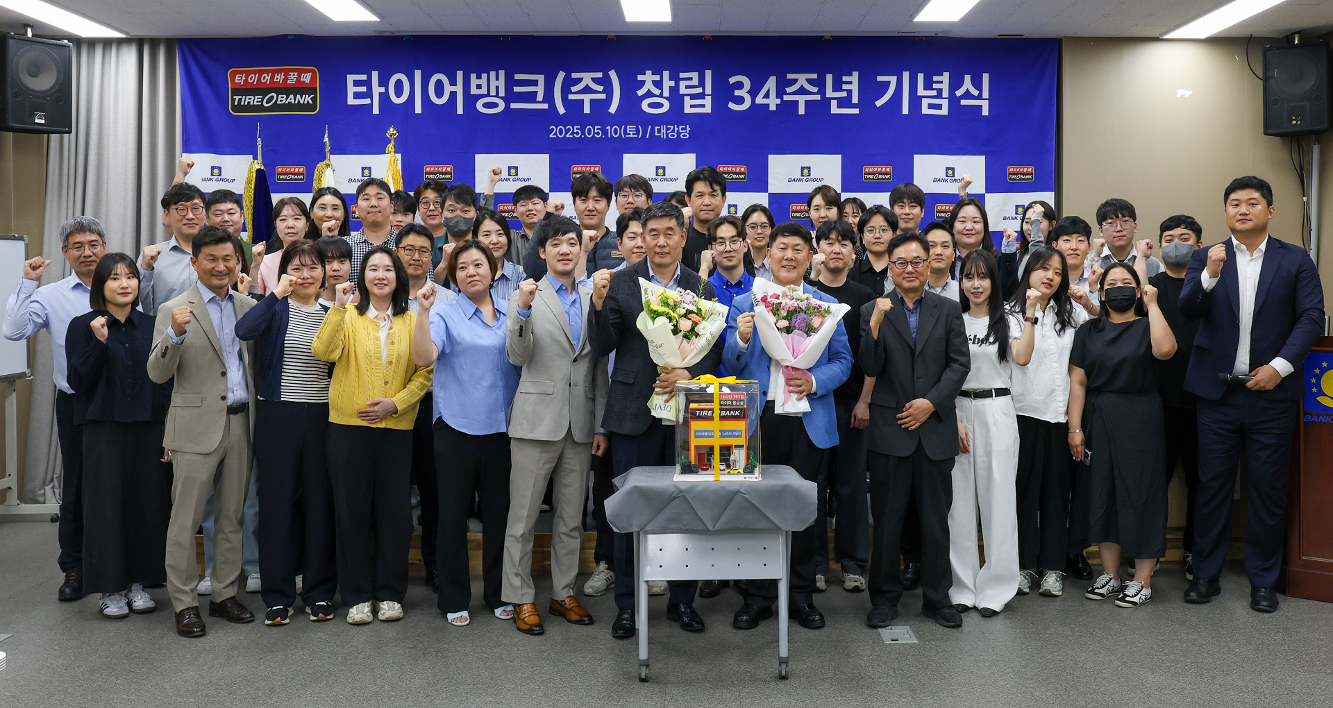 창립 34주년 기념식을 마치고 임직원들이 기념 촬영을 하고 있다.(사진=타이어뱅크)