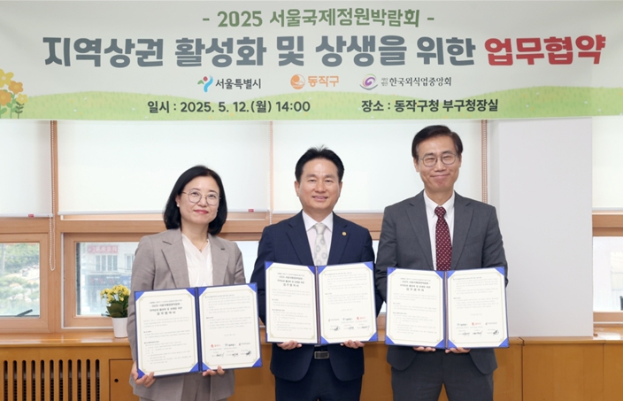 지역상권 활성화 및 상생을 위한 업무협약식(왼쪽부터 권순기 동작구 부구청장, (사)한국외식업중앙회 서희석 동작구지회장, 이수연 서울시 정원도시국장)