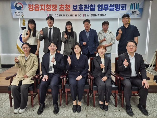 (사진제공=정읍보호관찰소)