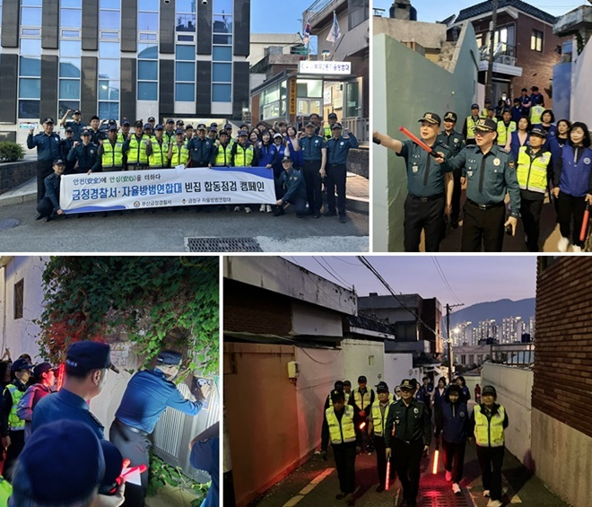 (사진제공=부산금정경찰서)