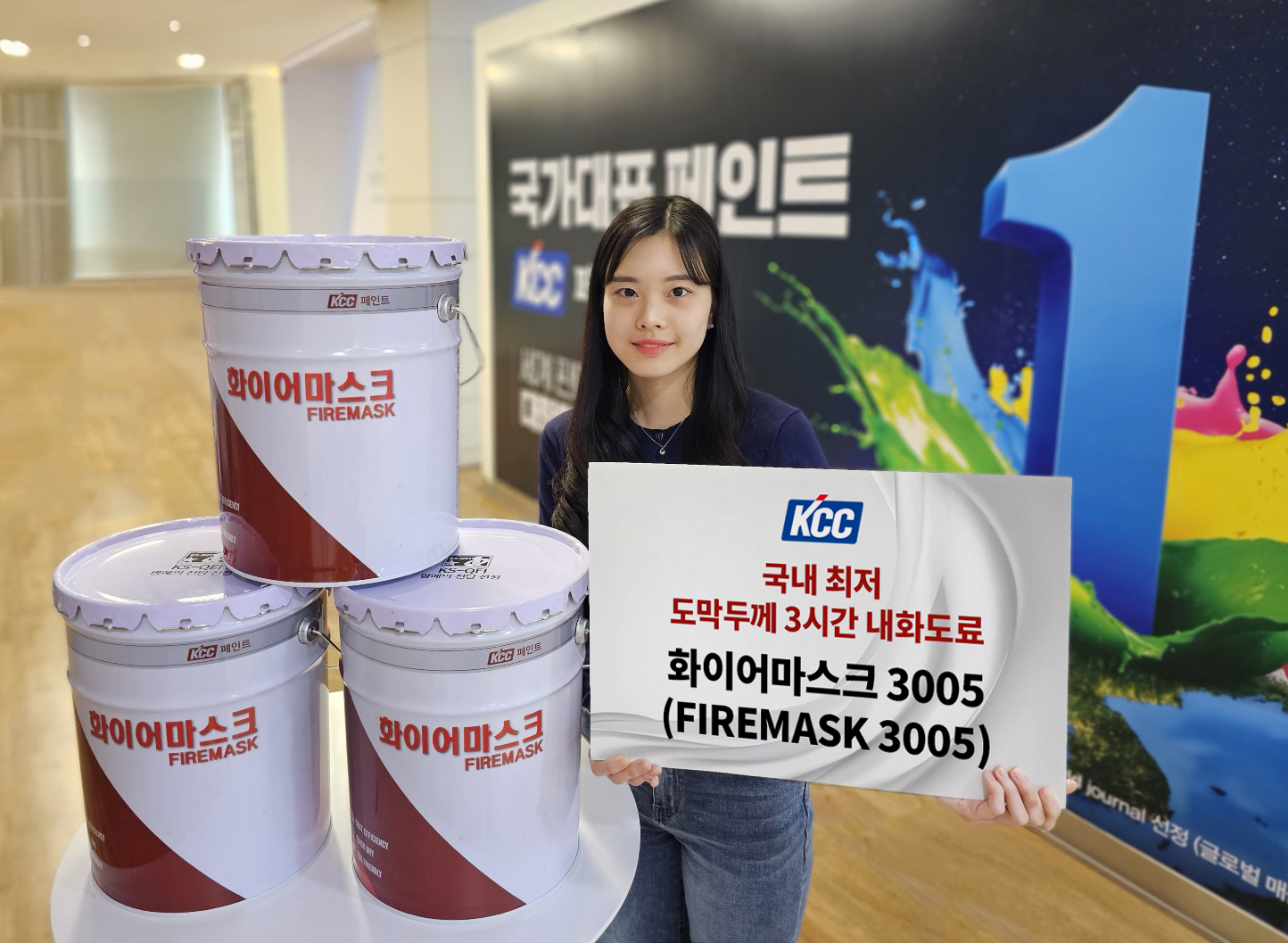 KCC, 국내 최저 도막두께 3시간 내화도료 ‘화이어마스크 3005’ 출시