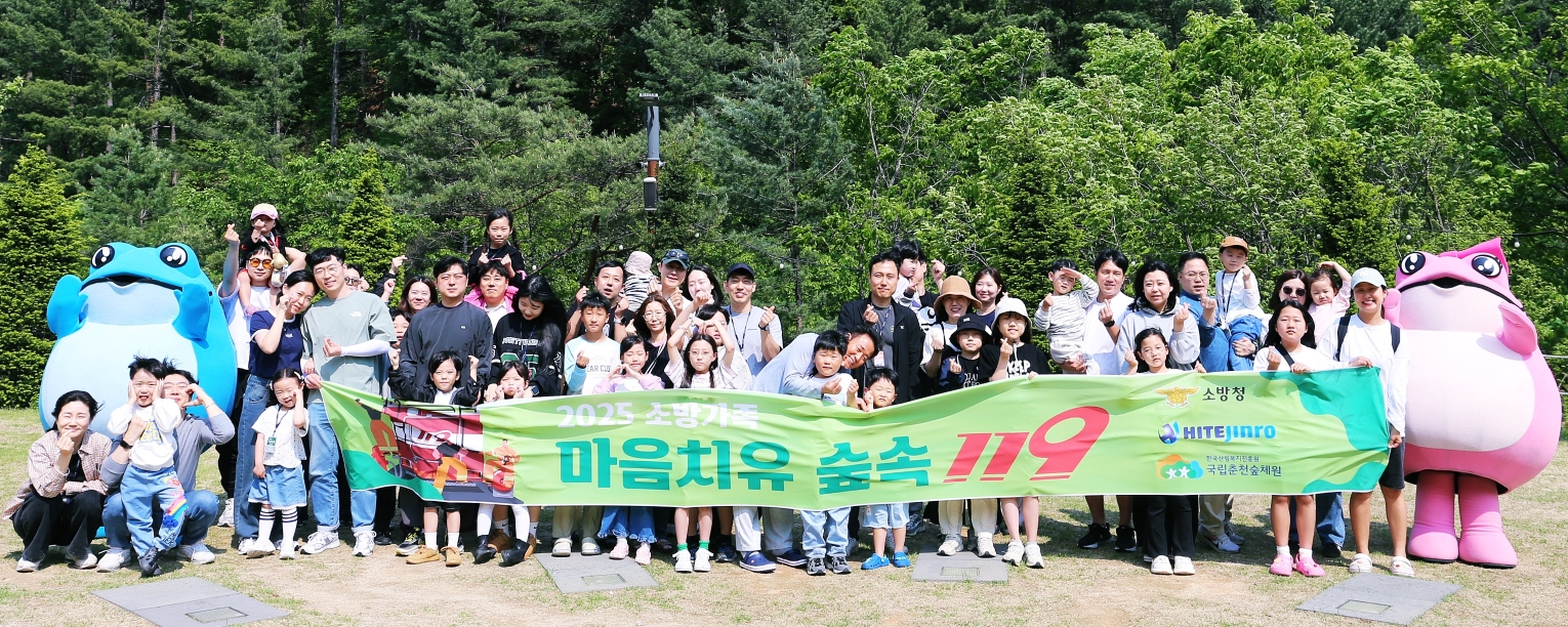 하이트진로, ‘소방 가족 힐링 캠핑페스티벌’ 후원