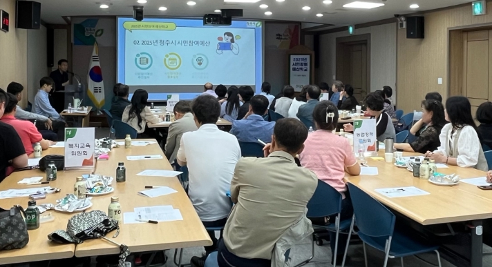 시민참여예산제 활성화 위한 위원 교육