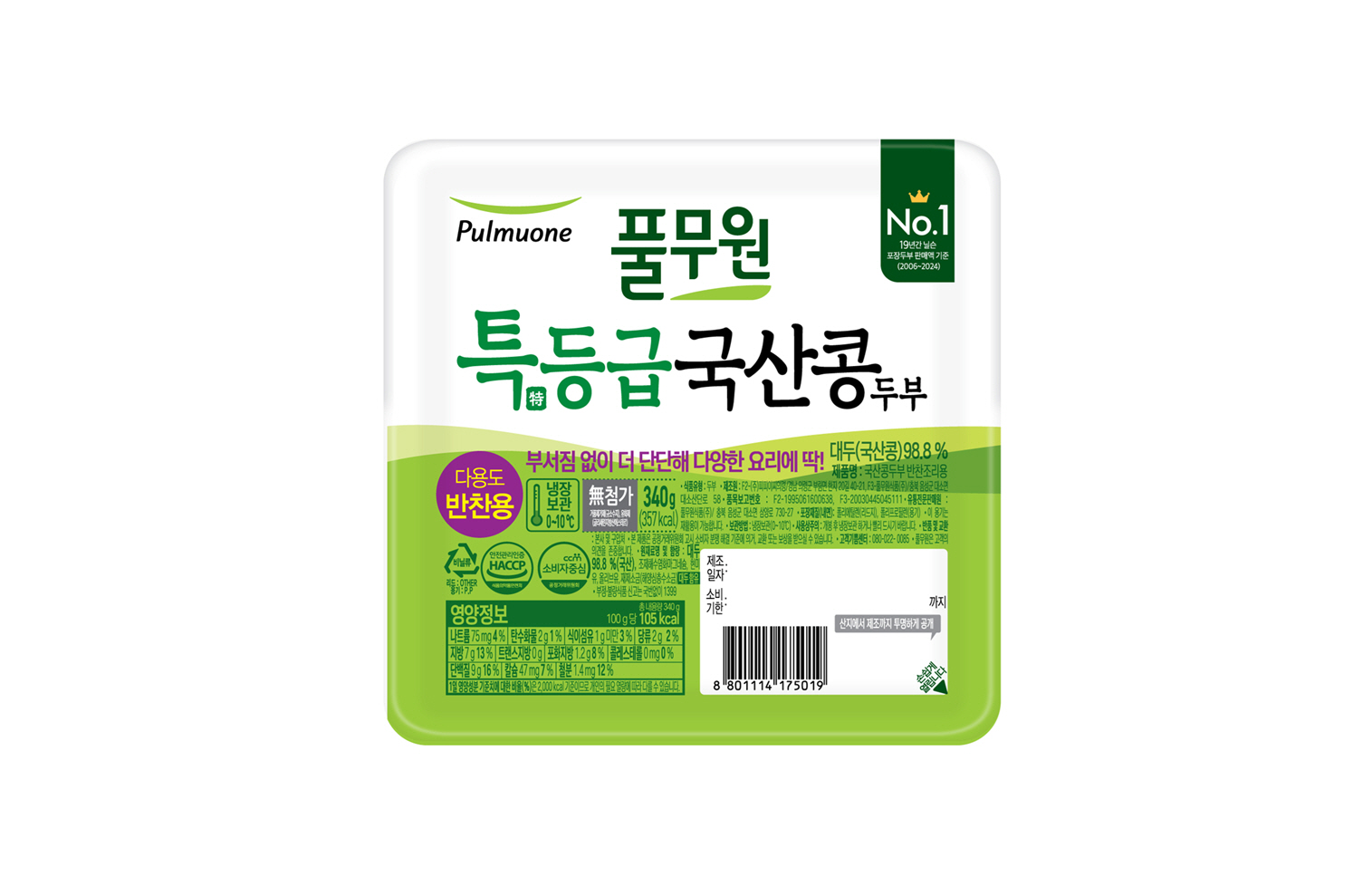 풀무원, ‘국산콩 반찬조리용 두부’ 선보여