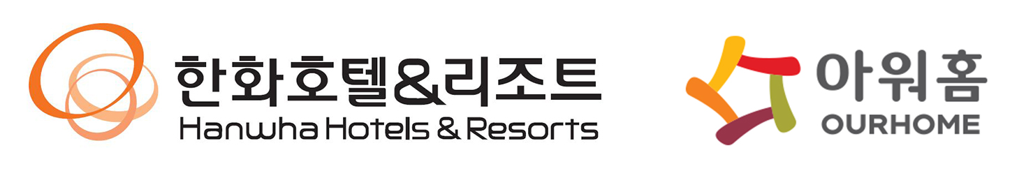 한화호텔앤드리조트 아워홈 지분 인수 마무리