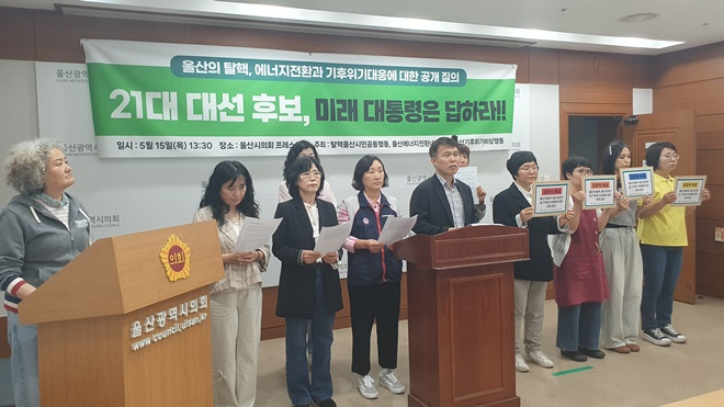 (사진제공=탄핵울산시민공동행동)
