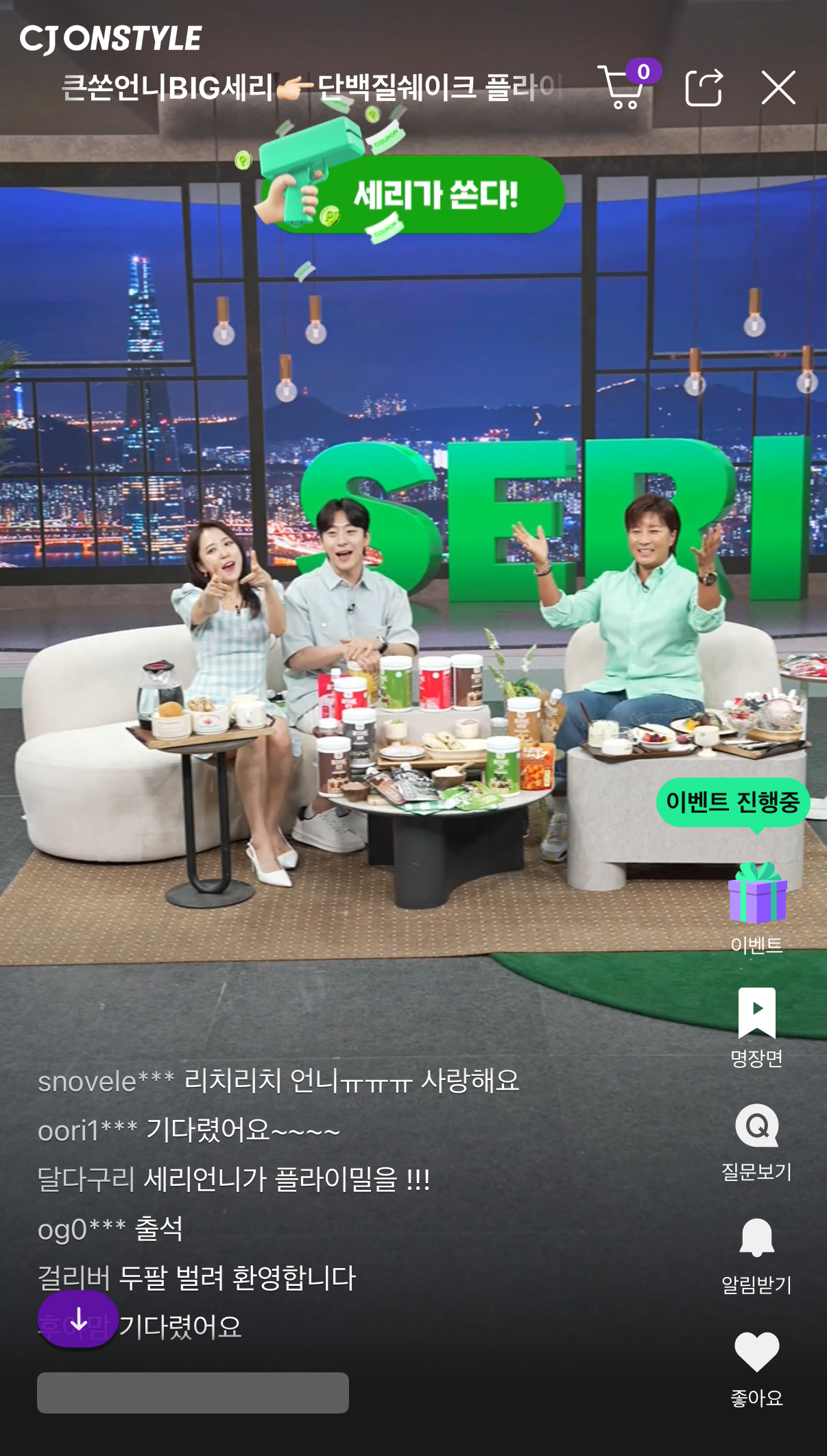 CJ온스타일, '큰쏜언니 BIG세리' 첫 방 진행