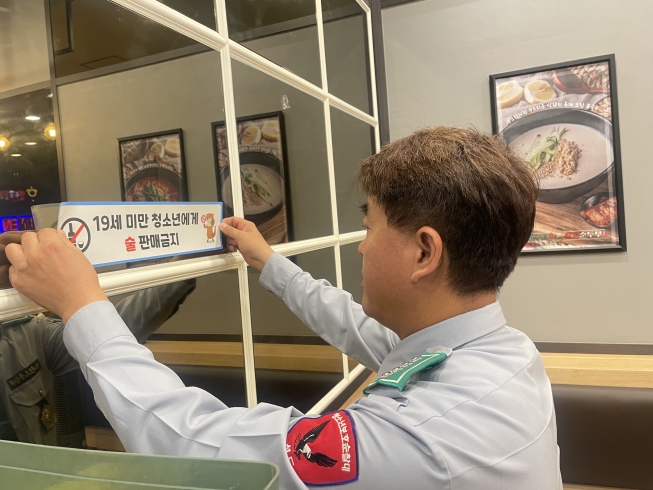 서충주지역 청소년 유해환경 특별 단속