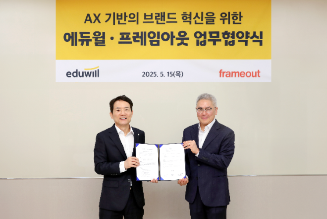 에듀윌, 프레임아웃과 AI 기반 디지털 혁신 위한 업무협약 체결