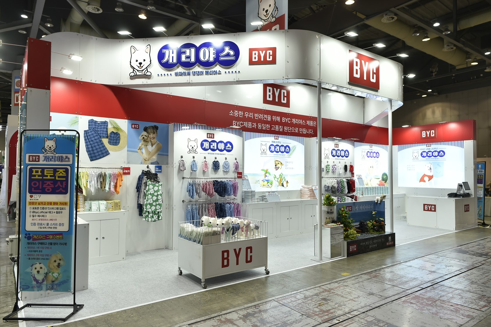 BYC, ‘메가주 일산’ 펫페어 참가