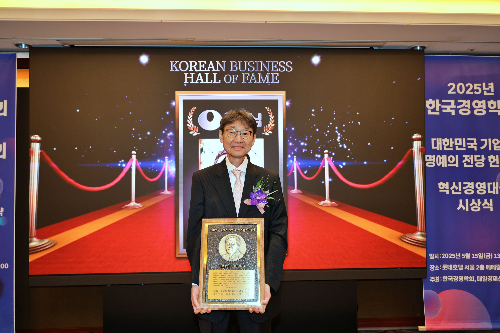 故 율촌 신춘호 농심그룹 회장, 기업가 명예의 전당 헌액