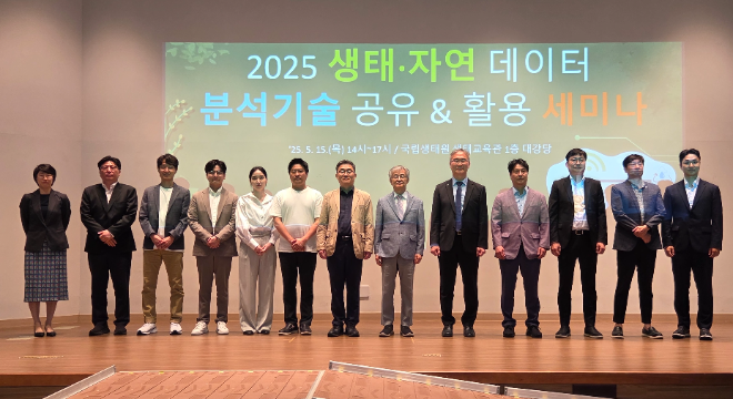 수자원공사, 생태자연 분야 데이터 활용한 새로운 부가가치 확산 논의