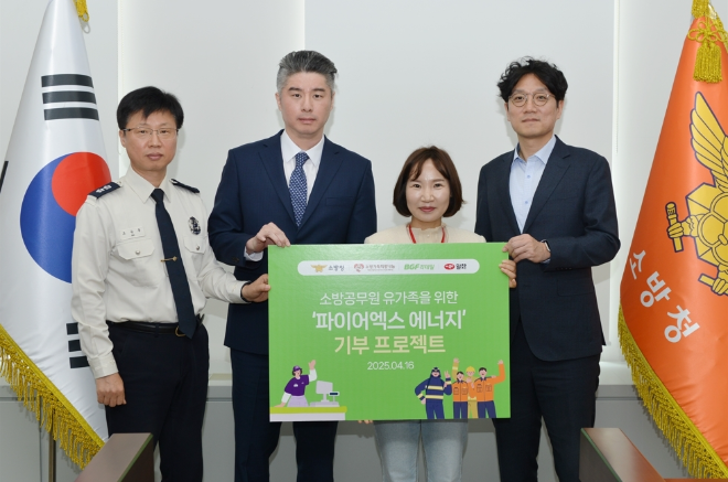 일화, 소방가족희망나눔 재단에 ‘파이어엑스 에너지’ 판매 수익금 기부 전경.(사진=일화)