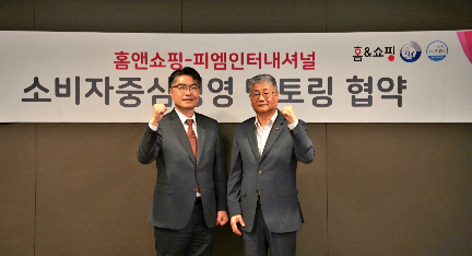 홈앤쇼핑, 피엠인터내셔널 CCM 인증 지원