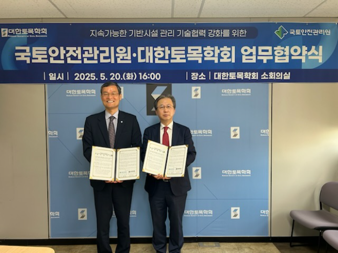 업무협약 체결 기념촬영(왼쪽 김일환 원장, 오른쪽 최동호 회장).(사진=국토안전관리원)