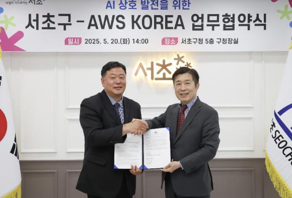 협약 기념 사진촬영(왼쪽 강상백 아마존웹서비스코리아 공공부문 상무, 오른쪽 전성수 서초구청장)