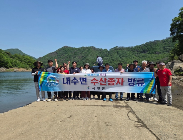 뱀장어 치어 방류