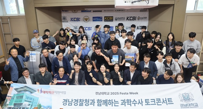 (사진제공=경남경찰청)