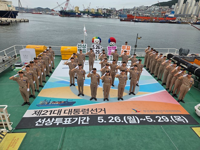 (사진제공=부산선관위)