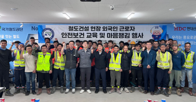 국가철도공단 수도권본부, 외국인 근로자 대상 '마음 챙김 행사' 개최