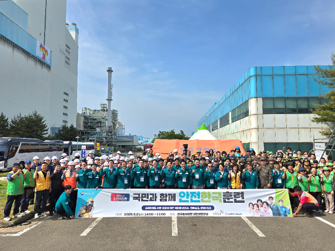 동서발전, 2025년 재난대응 안전한국훈련 실시