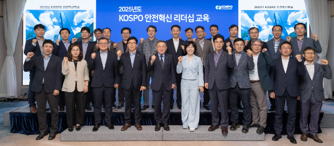 남부발전, 경영간부 대상 안전혁신 리더십 교육 시행