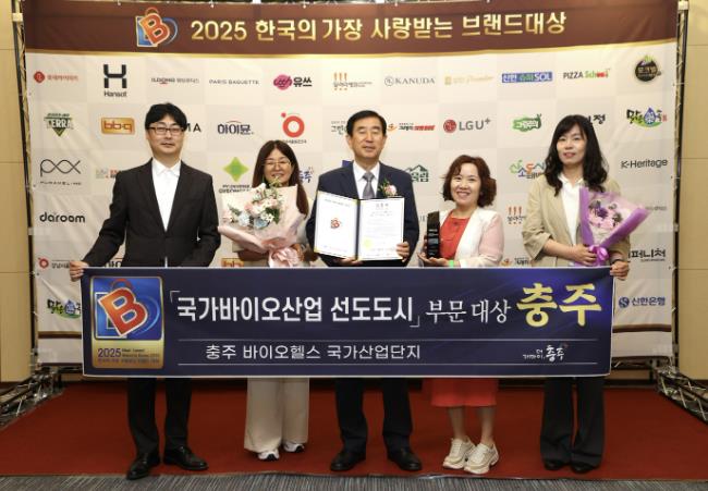 충주시, ‘국가바이오산업 선도도시’ 부문 대상 수상