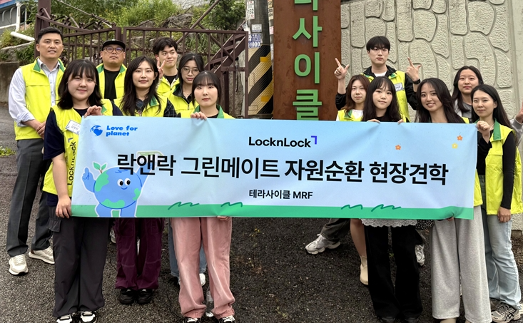 락앤락 ‘그린메이트’ 재활용 공정 직접 체험