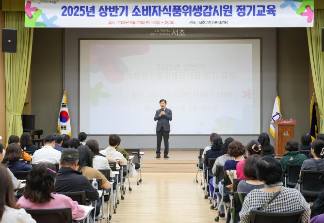 ‘상반기 소비자식품위생감시원 정기교육’에서 전성수 서초구청장이 인사말씀을 하고 있다.